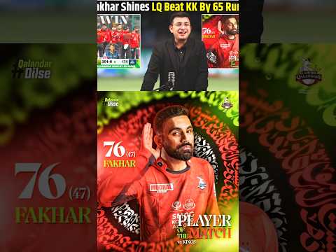 Fakhar Zaman ne bataya ki pakistan mein jo new brand cricket hai ou mein he khelta huu #shorts #psl